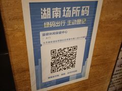-益健·足疗汗蒸SPA(芙蓉广场店)