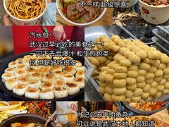 -肖记公安牛肉鱼杂馆·省级非物质文化遗产(江汉路直营店)