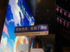 -敦煌夜市