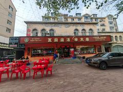 -瓦房店活羊大串(锦绣店)