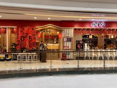 -匠牛亭·锅物烧肉放题自助(昆百大·泰业城店)