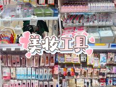 -大创十元超市(苏州泉屋店)