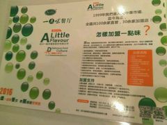 -一点味(安定门店)