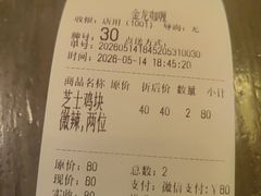 -金龙咖喱