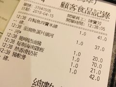 账单-翠华餐厅(湾仔店)