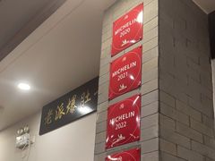 -金生隆(六铺炕店)