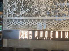 -凤凰湘语·湘粤鲜融(浦东旗舰店)