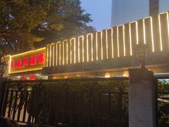 -贝岭居酒楼(黄贝路店)