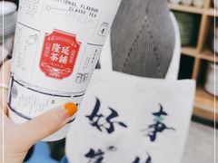 -隆延茶铺(学清路驹然店)