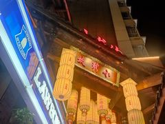 -小龙坎火锅(全球总店)
