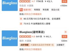 -Blueglass酸奶(华贸购物中心店)