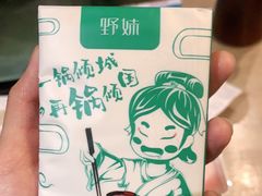 -野妹火锅(南园店)