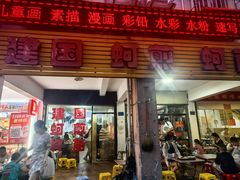 -建国蚵煎蚵面