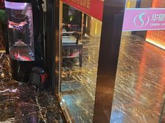 -华夏良子·足道·SPA·艾灸(苏州桥店)