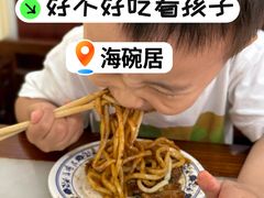 -海碗居老北京炸酱面(增光路店)