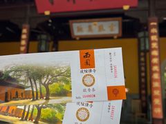 -西园戒幢律寺