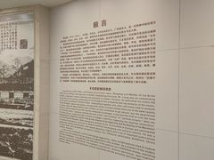 -梁启超故居纪念馆