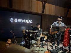 -MM·五声·音乐人与调酒师(西安路店)
