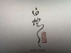 -卢米埃影城(长楹天街IMAX激光店)