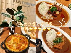 -CURRY YA 熟成咖哩專門店(深圳湾万象城店)