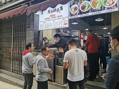 -花市豌杂面(民生路店)