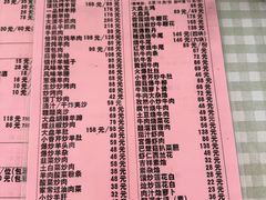 菜单-新疆饭庄