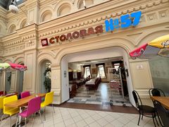 -Stolovaya 57