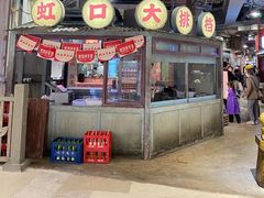 门面-CITY MART城市集市·里弄(北外滩来福士广场店)