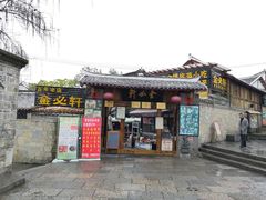 门面-金必轩(青岩店)