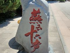 -张掖大佛寺景区