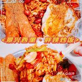 “炒饭！炒饭！炒饭！胖姨炒饭！”