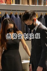 -优刻西服西装定制(金轮国际广场店)