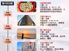 -日照灯塔风景区