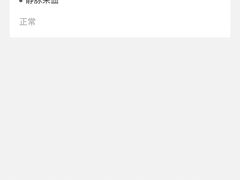 -普惠健康体检中心(西安未央体检中心)