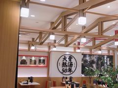 -味千拉面(广州白云机场T1西二店)