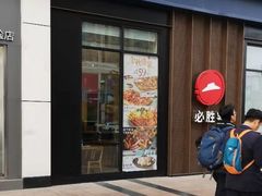 -必胜客(安盛金马店)