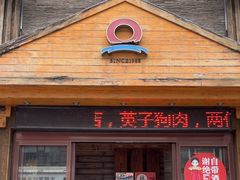 -英子补身汤(海兰路店)