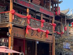 -巴人堂(女儿城店)