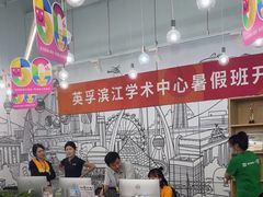 -英孚教育青少儿(滨江中心)