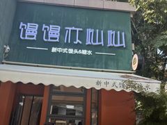 -永旺梦乐城(金银潭店)