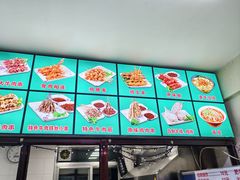 -新城小肉串(新华店)