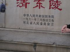 -清东陵