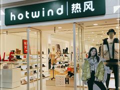 -hotwind热风(沈阳万达店)