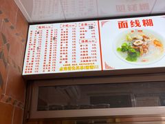 -国仔面线糊(水门国仔总店)