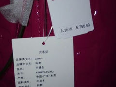 android_upload_pic-COACH蔻驰(百联奥特莱斯广场店)