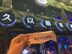 -很久以前羊肉串(簋街店)