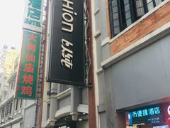 -城市便捷酒店(广州十三行上下九步行街一店)