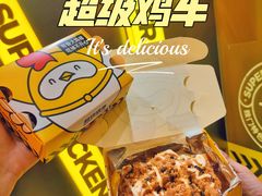 -超级鸡车(曹杨路店)