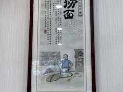 -东吴面馆(因果巷店)