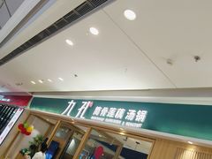 -九孔·筒骨莲藕汤锅(大明宫万达店)